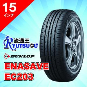エコピア 1本 新車装着用ECOタイヤ 165/55R15 ECOPIA EP150