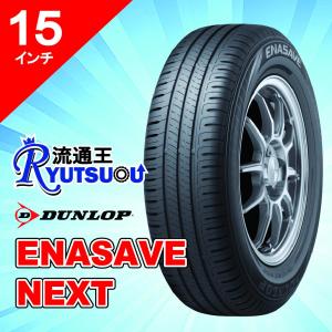 DUNLOP（ダンロップ） 1本 新車装着タイヤ 175/65R15 84H SP SPORT 