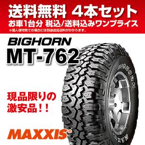 4本セット 激安品 現品限りマッドタイヤ LT285/75R18 10PR MT-762 ホワイトレター マキシス MAXXIS ビッグホーン BIGHORN 2019年製 法人宛送料無料｜nipponryutsu