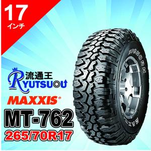 1本 激安品 現品限りマッドタイヤ LT265/70R17 8PR MT-762 ホワイトレター マキシス MAXXIS ビッグホーン BIGHORN 2021年製 法人宛送料無料｜nipponryutsu