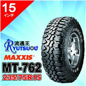 1本 激安品 現品限りマッドタイヤ LT235/75R15 6PR MT-762 ホワイトレター マキシス MAXXIS ビッグホーン BIGHORN 2021年製 法人宛送料無料｜nipponryutsu