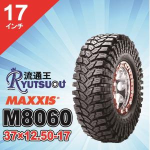 MAXXIS（マキシス） 1本 M8060 42x14.50-17 6PR マッドタイヤ 競技用