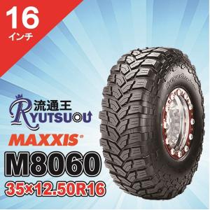 MAXXIS（マキシス） 2本セット M8090 7.00-16 6PR ジムニー タイヤ