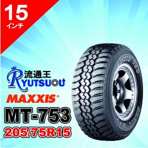 1本 4WDラジアルタイヤ 205/75R15 6PR MT-753 MAXXIS マキシス Bravo Series ブラボーシリーズ 2015年製 法人宛送料無料｜nipponryutsu