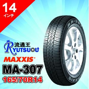 1本 サマータイヤ 165/70R14 MA-307 マキシス MAXXIS 日産マーチ純正採用 低燃費タイヤ 2022年製 法人宛送料無料｜nipponryutsu