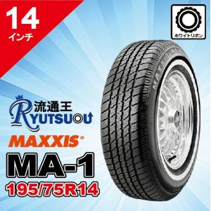 2本セット ホワイトリボンタイヤ P195/75R14 92S マキシス MA-1 MAXXIS White Ribbon MA1 2024年製 法人宛送料無料｜nipponryutsu