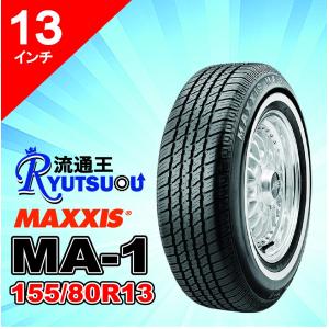 1本 ホワイトリボンタイヤ P155/80R13 79S マキシス MA-1 MAXXIS Whit...