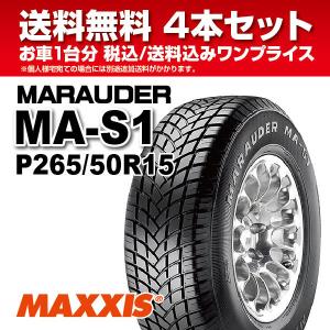 4本セット SUVタイヤ P265/50R15 99H MA-S1 マキシス MAXXIS マローダ 2023年製 法人宛送料無料｜nipponryutsu