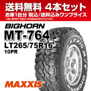 4本セット マッドタイヤ 265/75R16 10PR MT-764 ホワイトレター MAXXIS マキシス BIGHORN ビッグホーン 2021年製 法人宛送料無料｜nipponryutsu