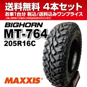 4本セット マッドタイヤ 205R16C 8PR MT-764 ブラックサイドウォール MAXXIS...