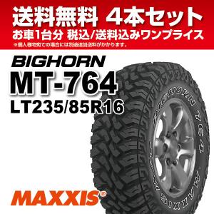 MAXXIS（マキシス） 4本セット クリーピークローラー M8090 7.00-16
