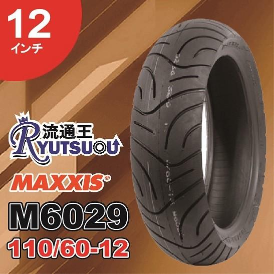 1本 MAXXIS バイク タイヤ M6029 110/60-12 43L TL 12インチ ミニバ...