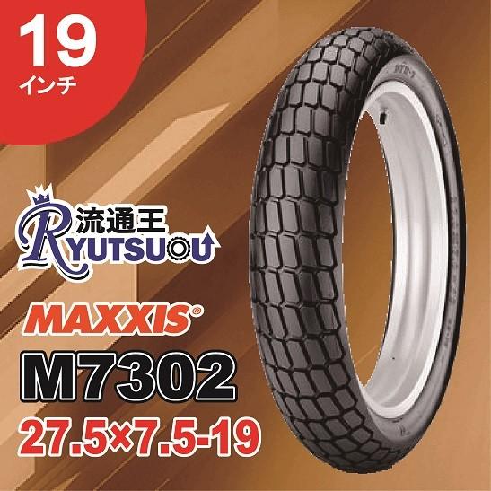 1本 MAXXIS モトクロス DTR専用 タイヤ M7302 27.5ｘ7.5-19 74H CD...