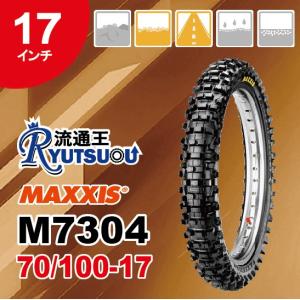 1本 MAXXIS モトクロス バイク タイヤ M7304 70/100-17 40M TT マキシス フロント用 Maxxcross IT エンデューロ 2019年製 法人宛送料無料