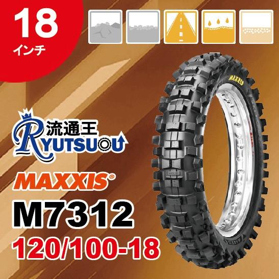 1本 MAXXIS モトクロス バイク タイヤ M7312 120/100-18 68M TT マキ...