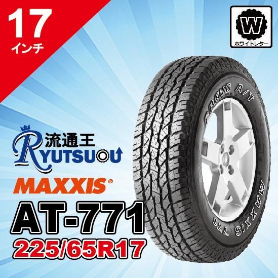 1本 現品限り ホワイトレター MAXXIS (マキシス) AT-771 LT225/65R17 ブ...