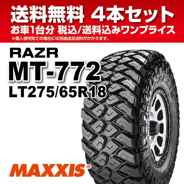 4本セット マッドタイヤ LT275/65R18 10PR  MT-772 MAXXIS マキシス ...