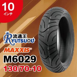 MAXXIS（マキシス） 1本 バイク タイヤ M6029 130/70-10 59J TL ミニ