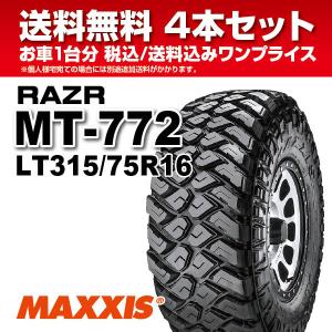 MAXXIS マキシス Creepy Crawler クリーピークローラー M8090 7.00-16 6PR ジムニー タイヤ pandta_m809070016