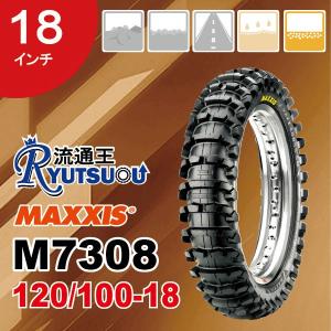 1本 MAXXIS モトクロス バイク タイヤ M7308 120/100-18 68M