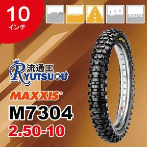 MAXXIS（マキシス） 1本 90/90-14 46P TL C922 CHENG SHIN チェンシン