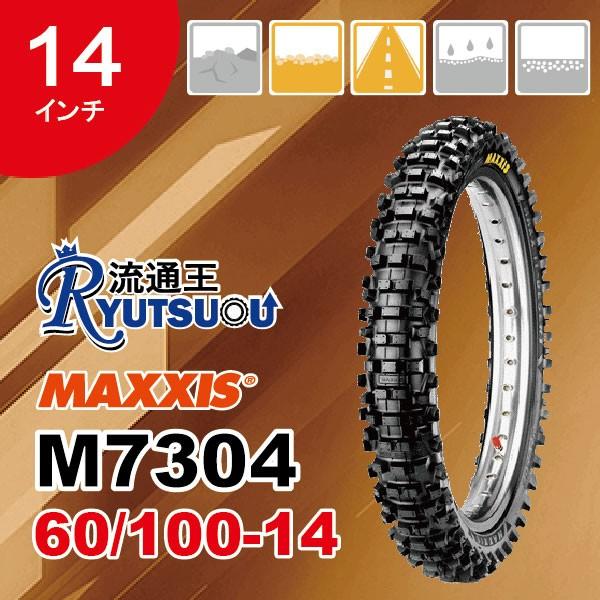 1本 MAXXIS モトクロス バイク タイヤ M7304 60/100-14 30M TT マキシ...