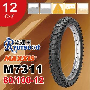 CST 2本 前後セット ハイグリップバイクタイヤ CST 100/90R12 120