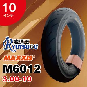 1本 MAXXIS レーシング ハイクリップ タイヤ M6012 3.00-10 4PR TL マキ...