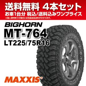 4本セット 225/75R16 10PR MT-764 アウトラインホワイトレター MAXXIS マキシス BIGHORN ビッグホーン 2021年製 法人宛送料無料