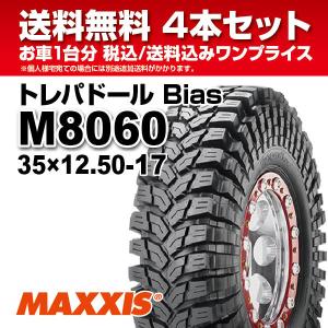 MAXXIS（マキシス） 1本 M9060 38.5x12.50-16 8PR マッドタイヤ