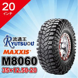 MAXXIS（マキシス） 1本 マッドタイヤ MT-772 40x13.50R20 10PR MAXXIS