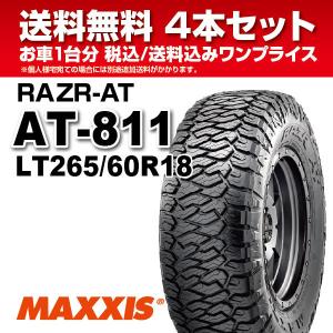 MAXXIS（マキシス） 1本 オールテレーンタイヤ AT-811 LT265/70R17