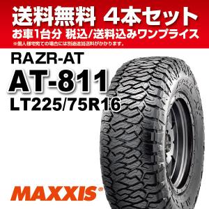 4本セット オールテレーンタイヤ  LT225/75R16 10PR AT-811 MAXXIS マキシス RAZR-AT 2020年製 法人宛送料無料｜nipponryutsu