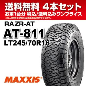 MAXXIS（マキシス） ホワイトレタータイヤ 4本セット MT-754 195R14C