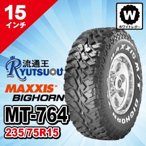 チョコ太郎さま専用　MAXXIS M/T 764 15インチオフロードタイヤ マキシスタイヤ MT-764 Bighorn 33×12.5R15 LT 6pr RWL 15インチ