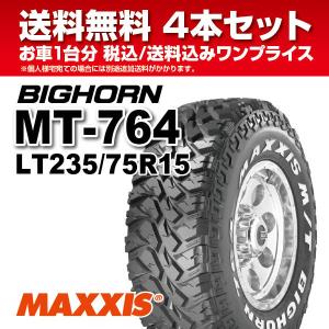 MAXXIS（マキシス） 1本 マッドタイヤ MT-764 LT235/75R15 6PR