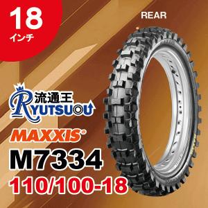 1本 MAXXIS モトクロス バイク タイヤ M7334R 110/100-18 64M TT マ...