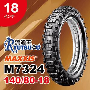 MAXXIS（マキシス） 1本 モトクロス バイク タイヤ M7312 110/90-19