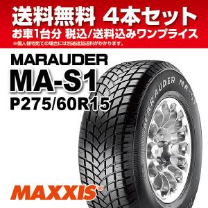 4本セット SUVタイヤ P275/60R15 107H MA-S1 マキシス MAXXIS マローダ 2018年製 法人宛送料無料｜nipponryutsu