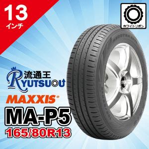 現品限り 売り切り大特価　1本 タイヤ  MA-P5 P165/80R13 83T マキシス MAXXIS 2021年製 法人宛送料無料｜nipponryutsu