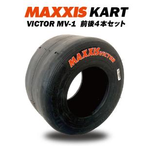 前後4本セット MAXXIS VICTOR MV-1 レーシングカート用 KART TIRE F：1...