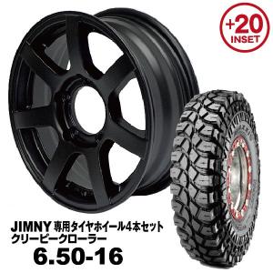 MAXXIS（マキシス） 1本 M8090 7.00-16 6PR ジムニー タイヤ Creepy