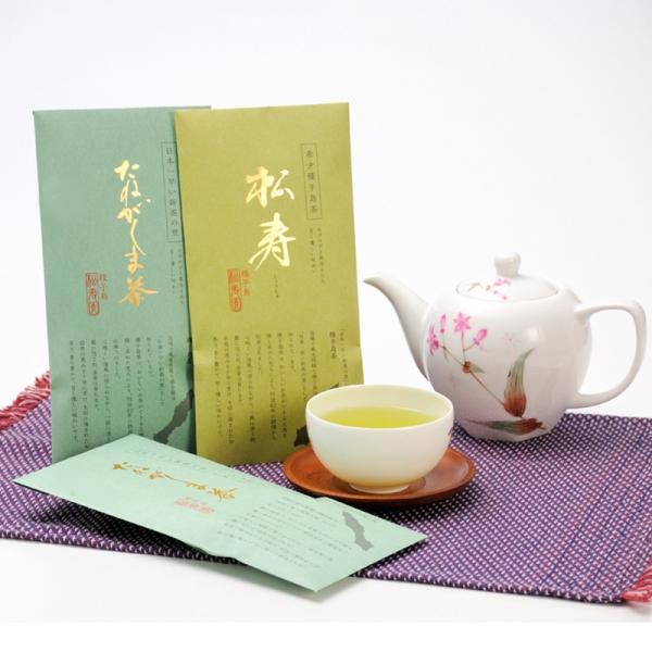 緑茶 種子島茶 セット 2種 松寿 たねがしま茶 お茶 煎茶 日本茶 茶葉 カテキン 高級 飲料 ド...