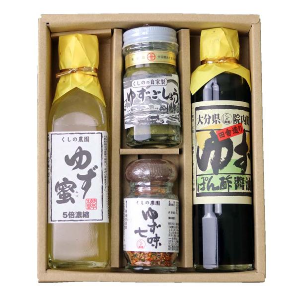 ゆずの爽やかな香りと酸味が農園自慢。　大分一村一品　ゆずの里４点セット　株式会社櫛野農園・大分県 送...