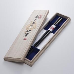 起き上がり個箸（桐箱1膳入） 吉岡ロゴテック 福井県 2014・2015年度 福井県観光推奨土産品「...