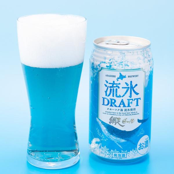 網走ビール 8本 セット 国産 北海道 流氷ドラフト 発泡酒 青いビール プレミアム お酒 アルコー...