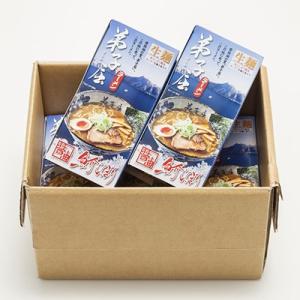 北海道 お取り寄せ 醤油ラーメン 2食×5箱 魚介 摩周湖 弟子屈 送料無料 ポイント消化
