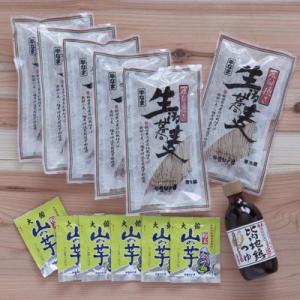 グルメ 生蕎麦（日本蕎麦） 半生とろろそばセット 株式会社おぐら製粉所 無添加 低速・低温挽きしたそ...