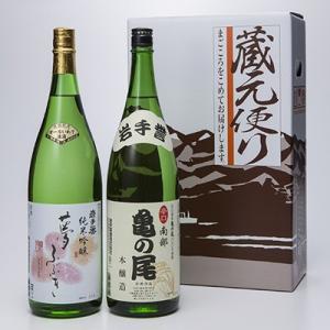 日本酒 純米吟醸酒 亀の尾×夢ふぶきセット 伝承の酒米「亀の尾」と岩手県産「吟ぎんが」で醸した味わい...