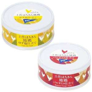 土佐はちきん地鶏 缶詰 6缶 セット ゆず塩仕立て 95g×3 バルサミコ仕立て 90g×3 鶏肉 高知 黒潮町缶詰製作所｜nipponselect